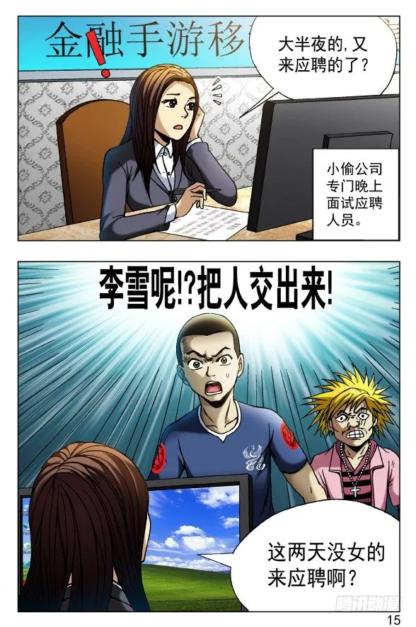 439 救命 第3页