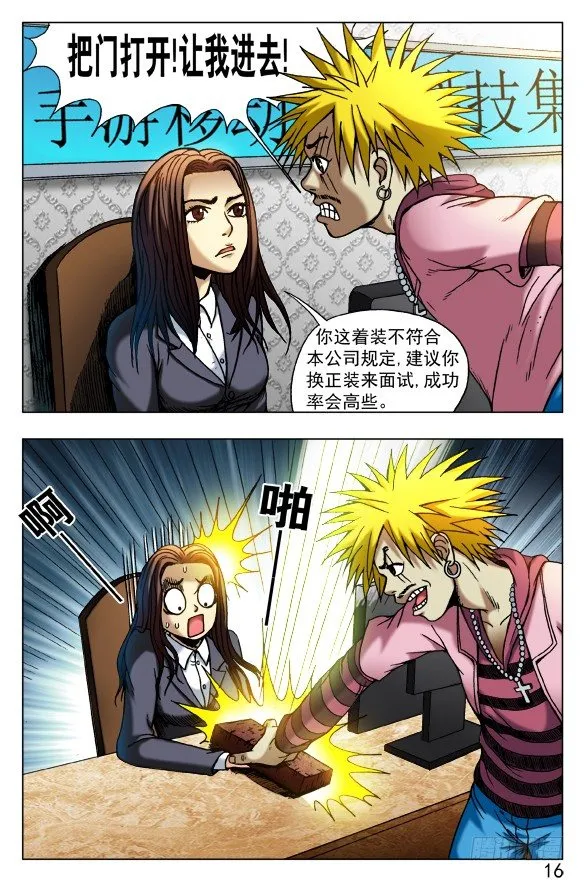 439 救命 第4页