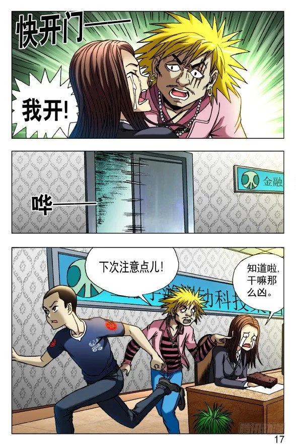 439 救命 第5页