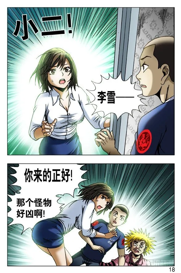 439 救命 第6页