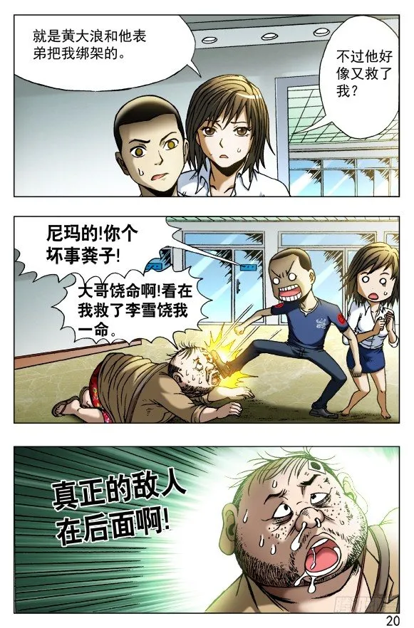 439 救命 第8页
