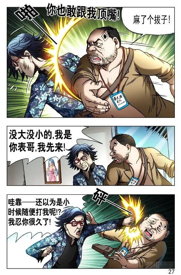 437 同是天涯沦落人 第1页