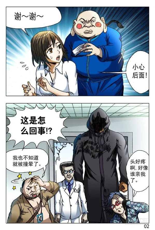 437 同是天涯沦落人 第6页
