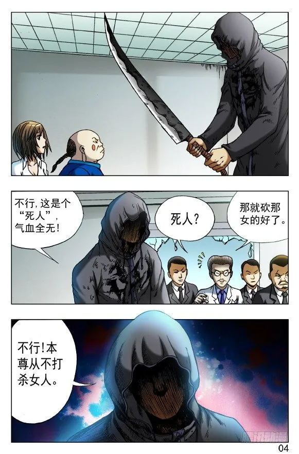 437 同是天涯沦落人 第8页