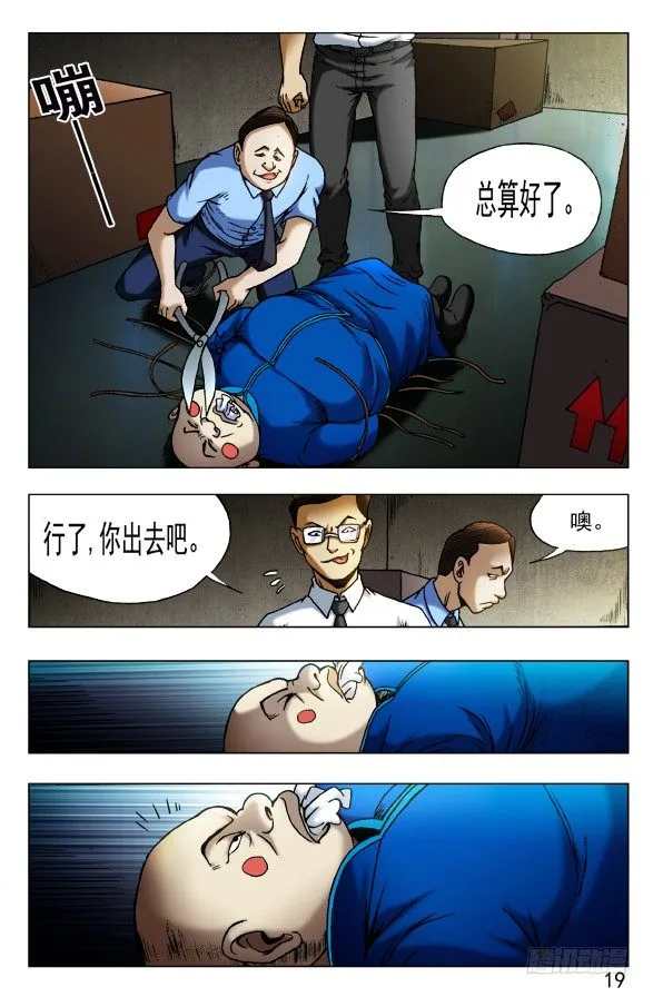 436 报复 第1页