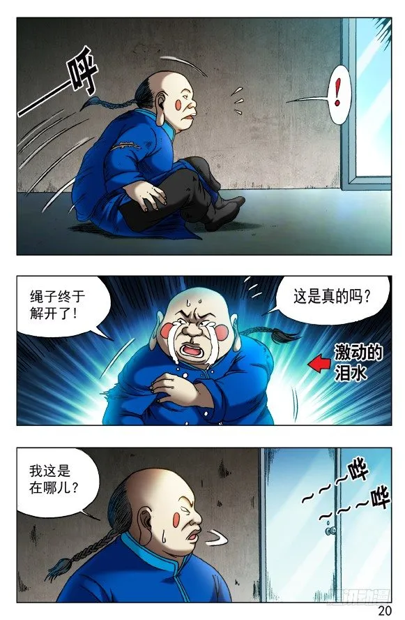 436 报复 第2页