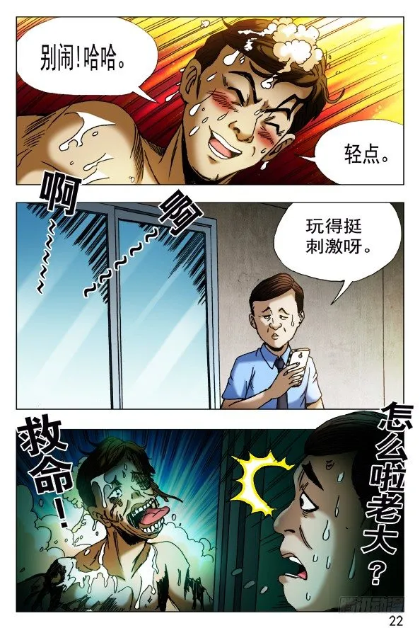 436 报复 第4页