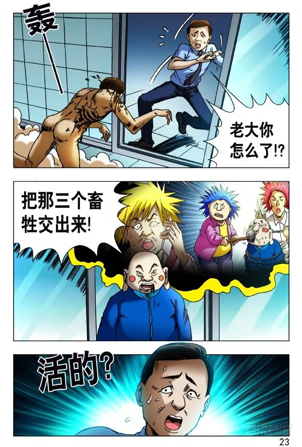 436 报复 第5页