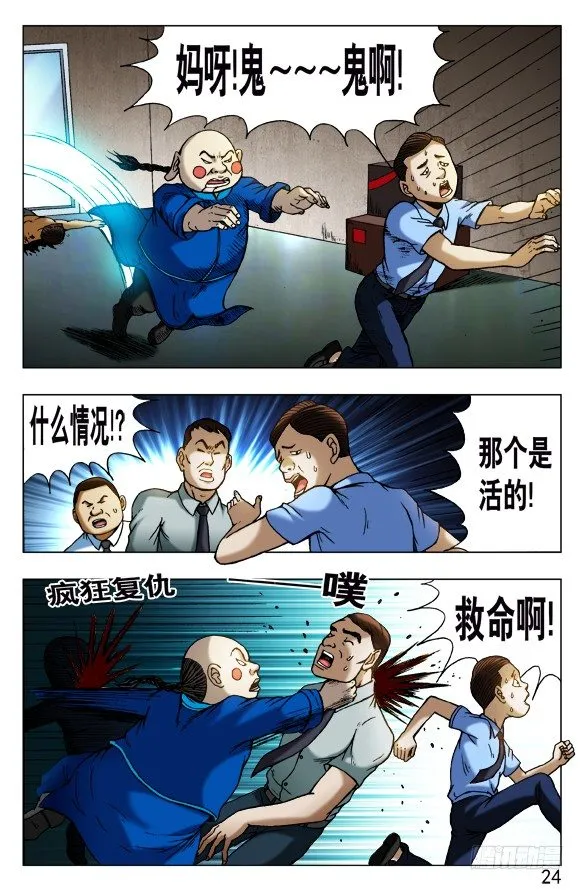 436 报复 第6页