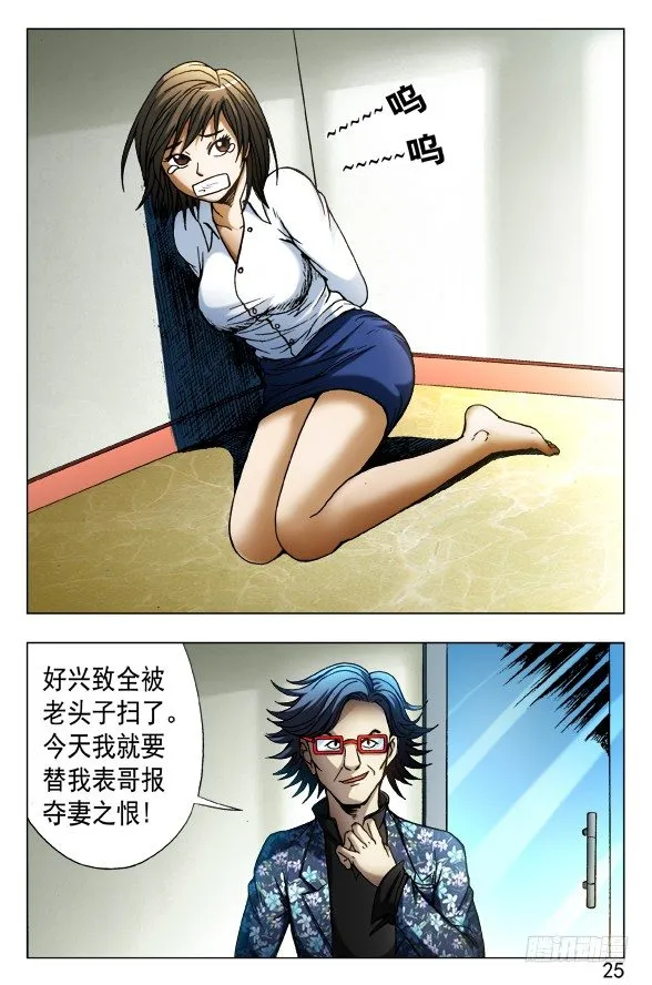 436 报复 第7页