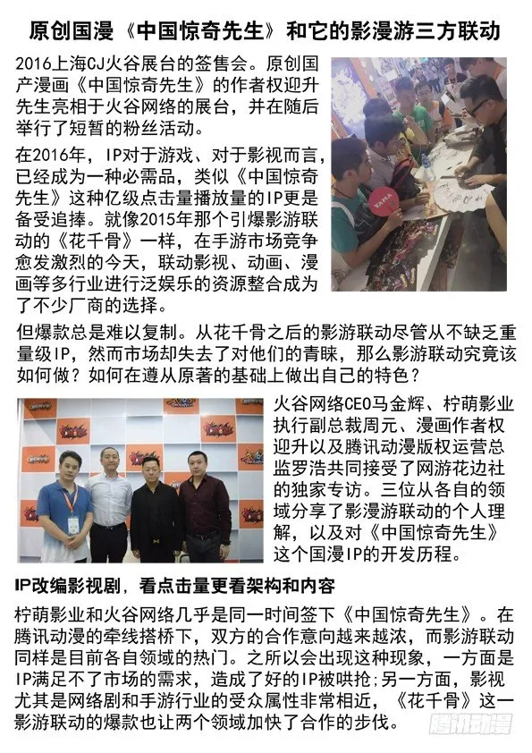 436 报复 第9页