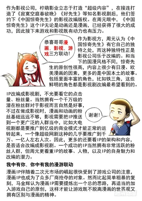 436 报复 第10页
