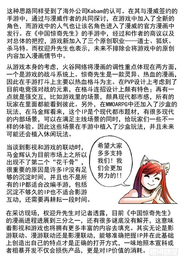 436 报复 第11页