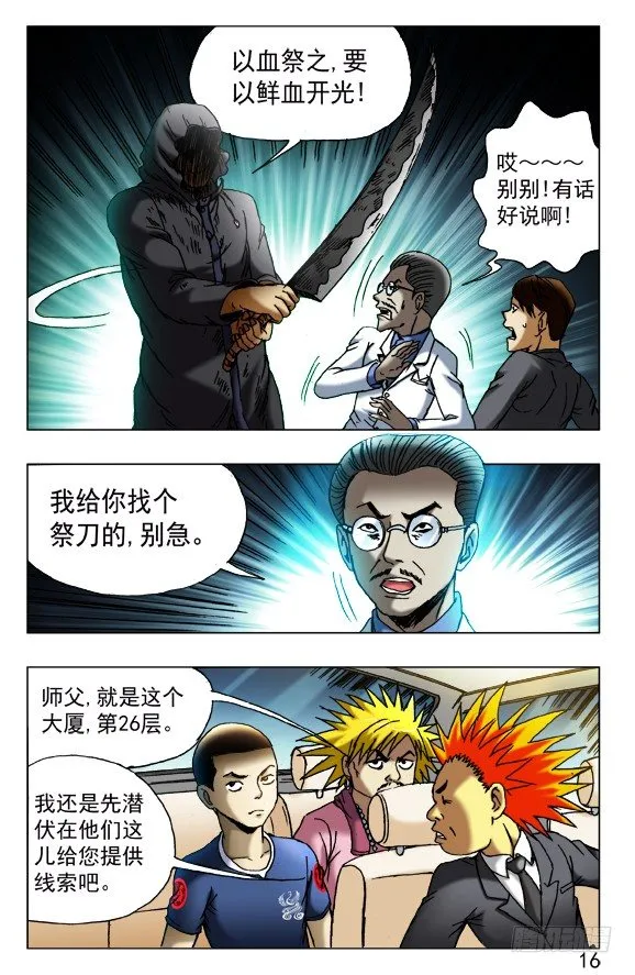 435 充气娃娃 第6页