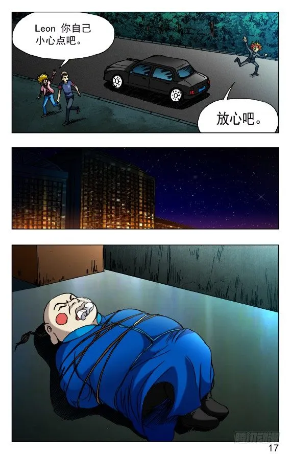 435 充气娃娃 第7页