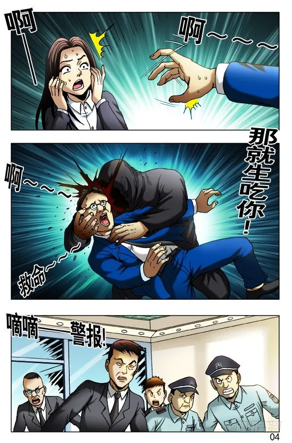 434 登门讨债 第2页