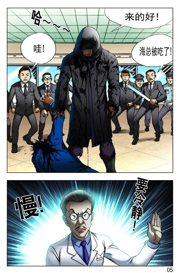 434 登门讨债 第3页