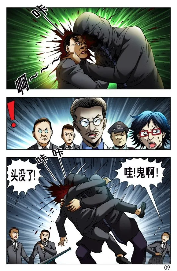 434 登门讨债 第7页