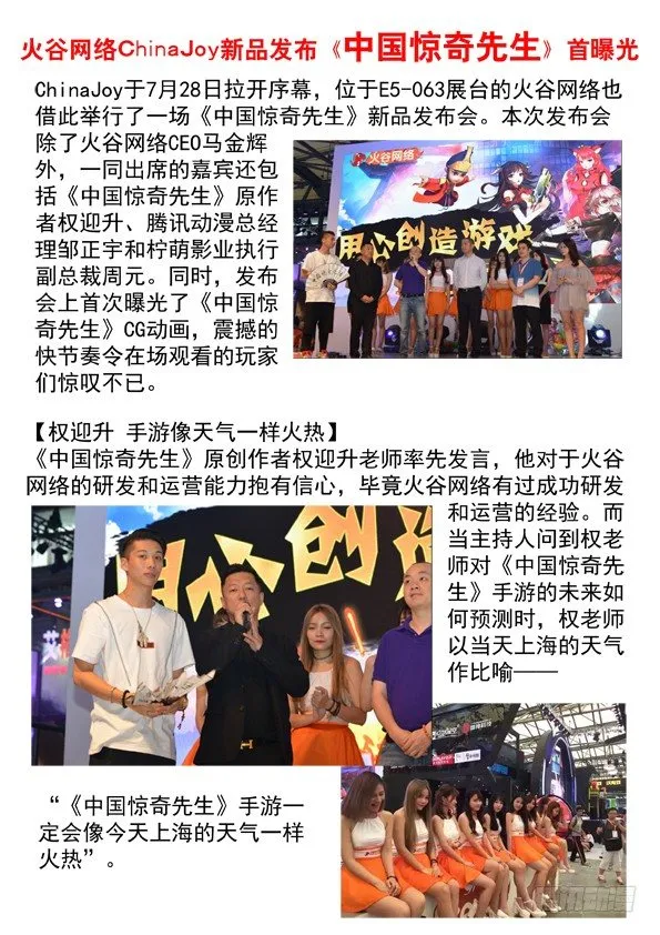 434 登门讨债 第9页