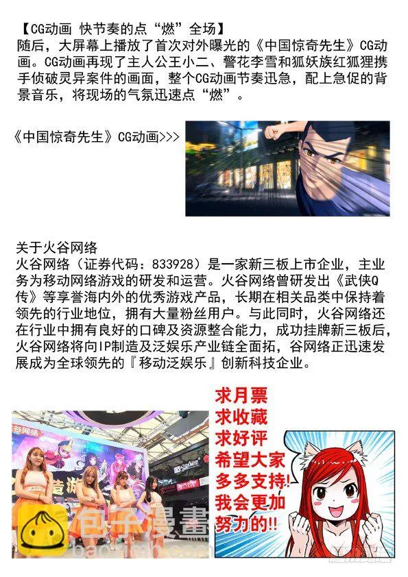 434 登门讨债 第11页