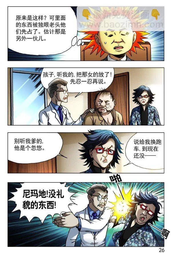 433 神秘来客 第2页