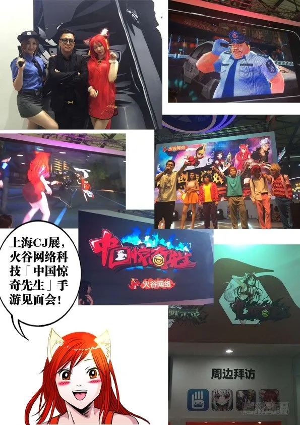 433 神秘来客 第9页