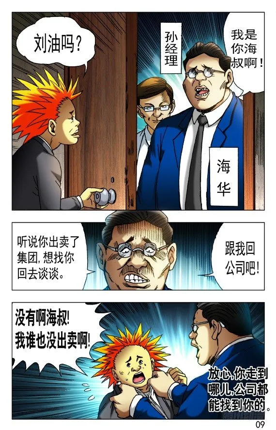 431 潘家父子 第1页