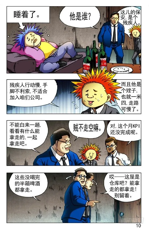 431 潘家父子 第2页