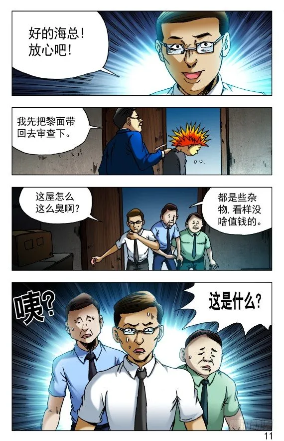 431 潘家父子 第3页