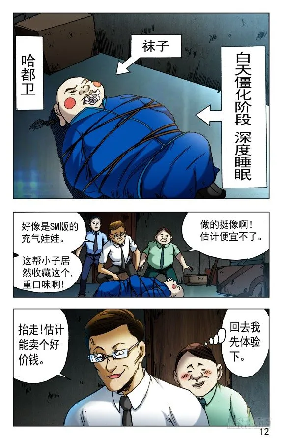 431 潘家父子 第4页