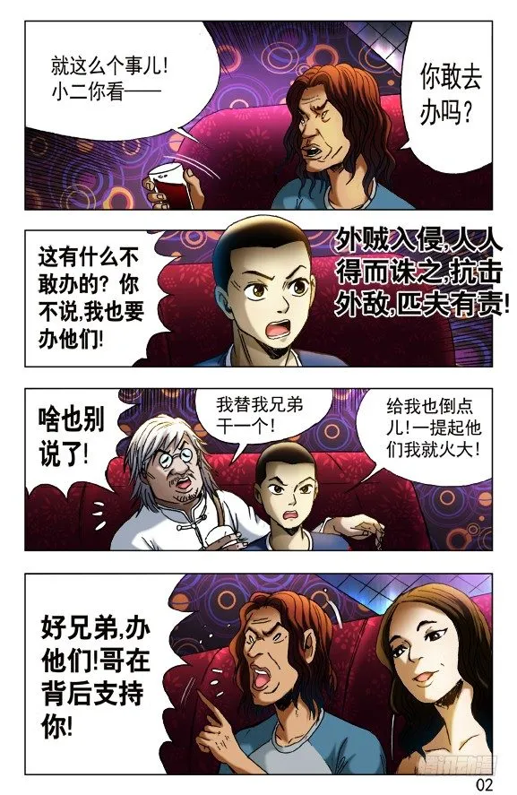 430 领导关照 第2页