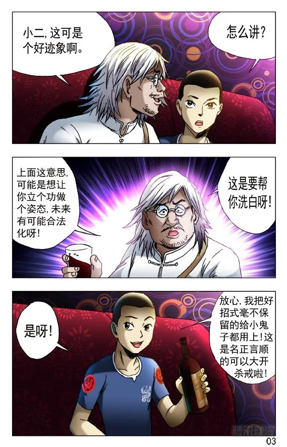 430 领导关照 第3页