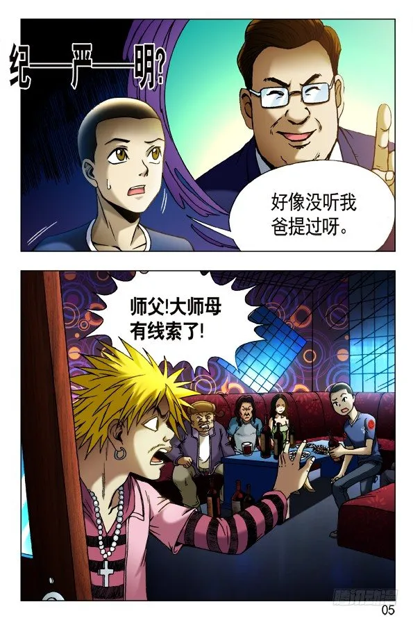 430 领导关照 第5页
