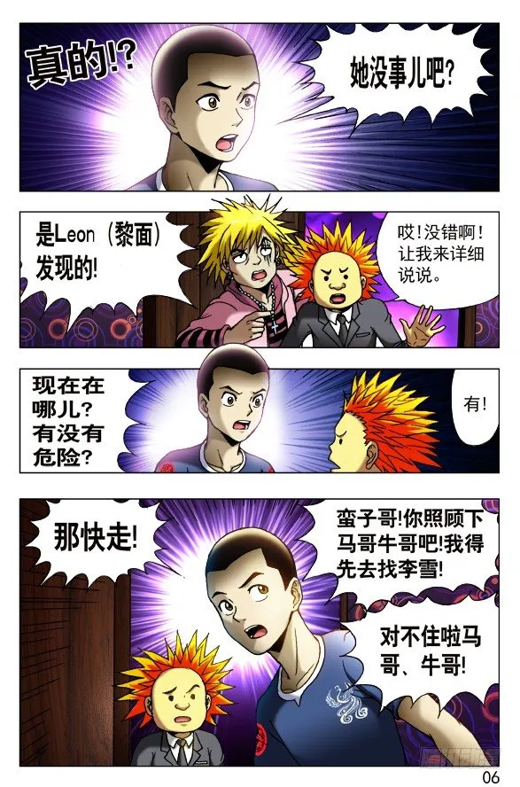 430 领导关照 第6页
