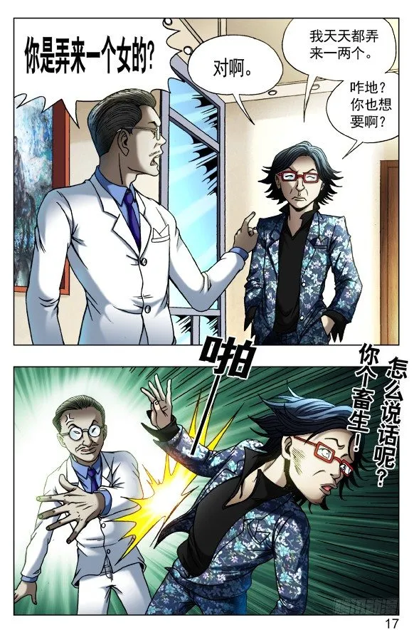 432 为了爱 第1页