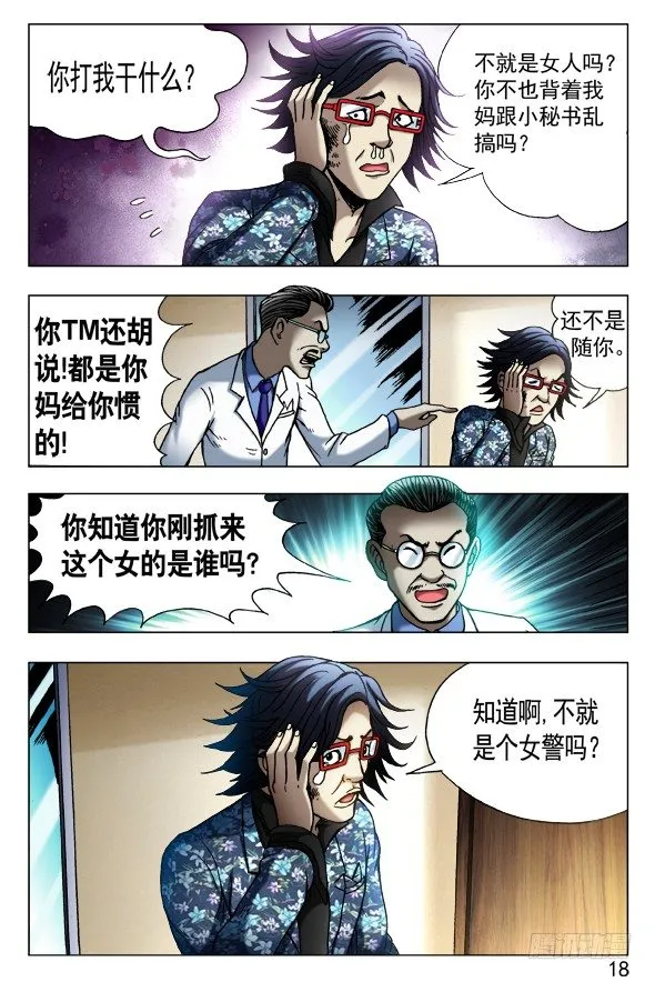 432 为了爱 第2页