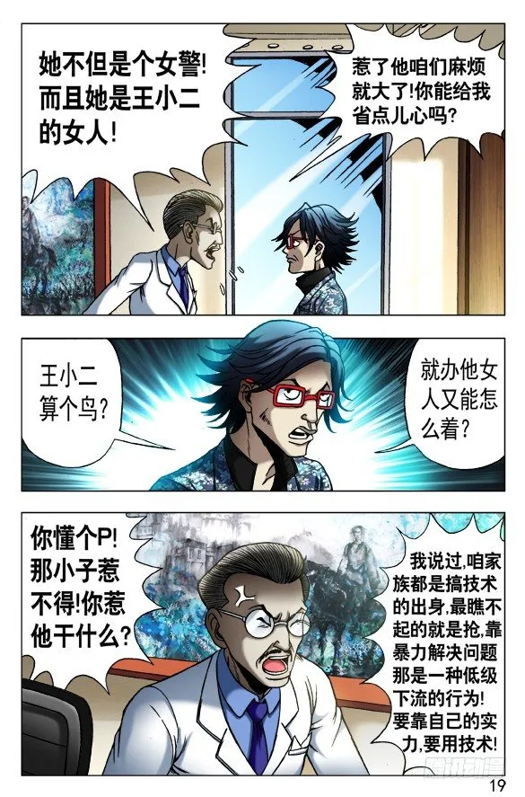 432 为了爱 第3页