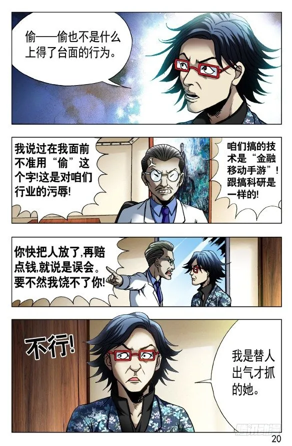 432 为了爱 第4页