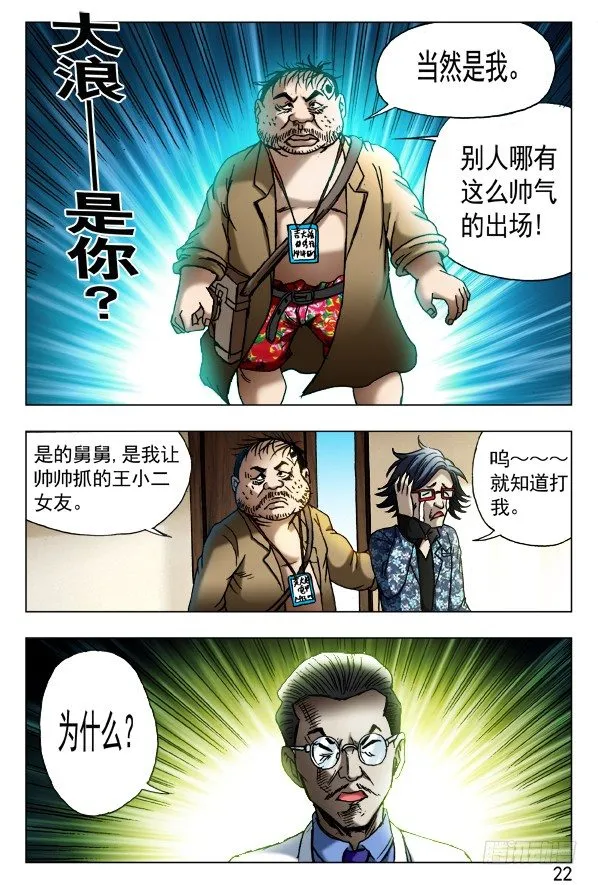 432 为了爱 第6页