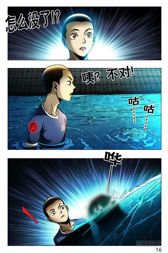 428 神秘访客 第2页