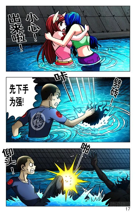 428 神秘访客 第3页