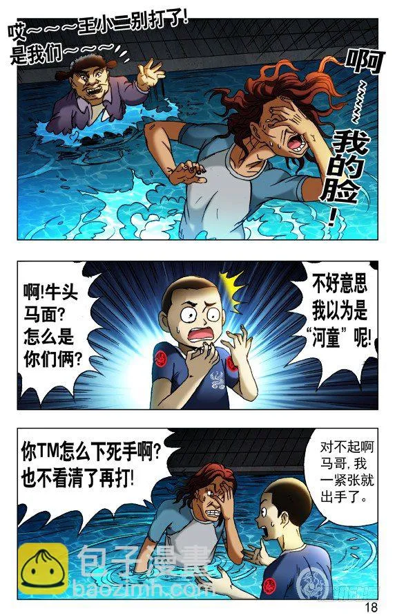 428 神秘访客 第4页