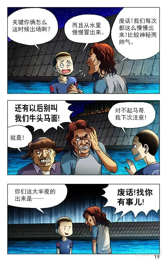 428 神秘访客 第5页