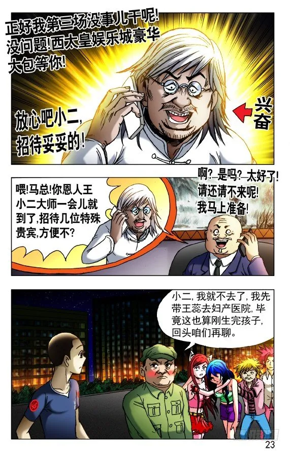 429 视察 第1页