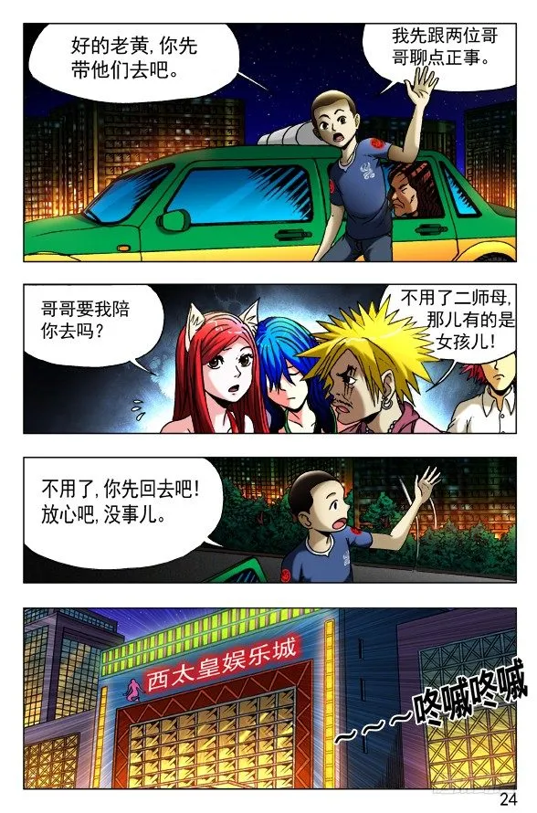 429 视察 第2页