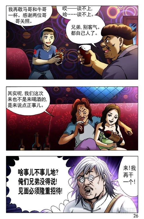 429 视察 第4页
