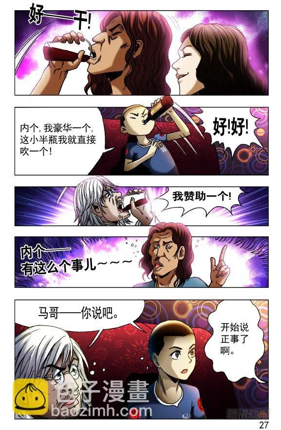429 视察 第5页