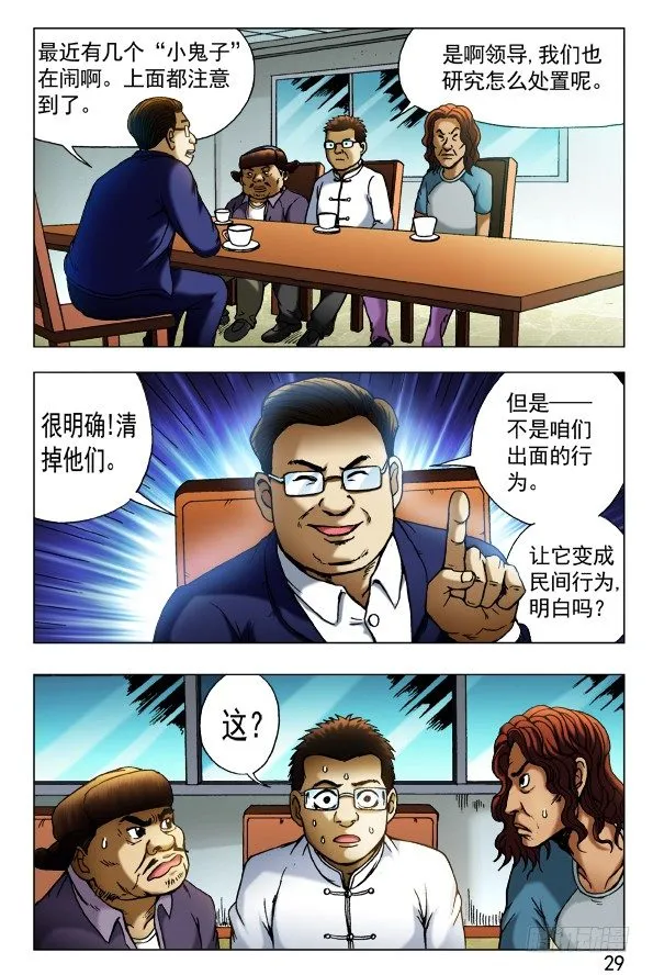 429 视察 第7页