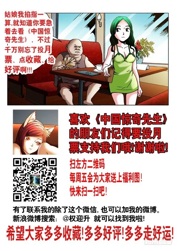 429 视察 第9页