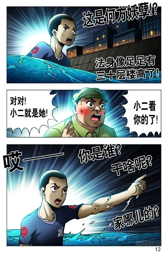 427 大法身像 第6页